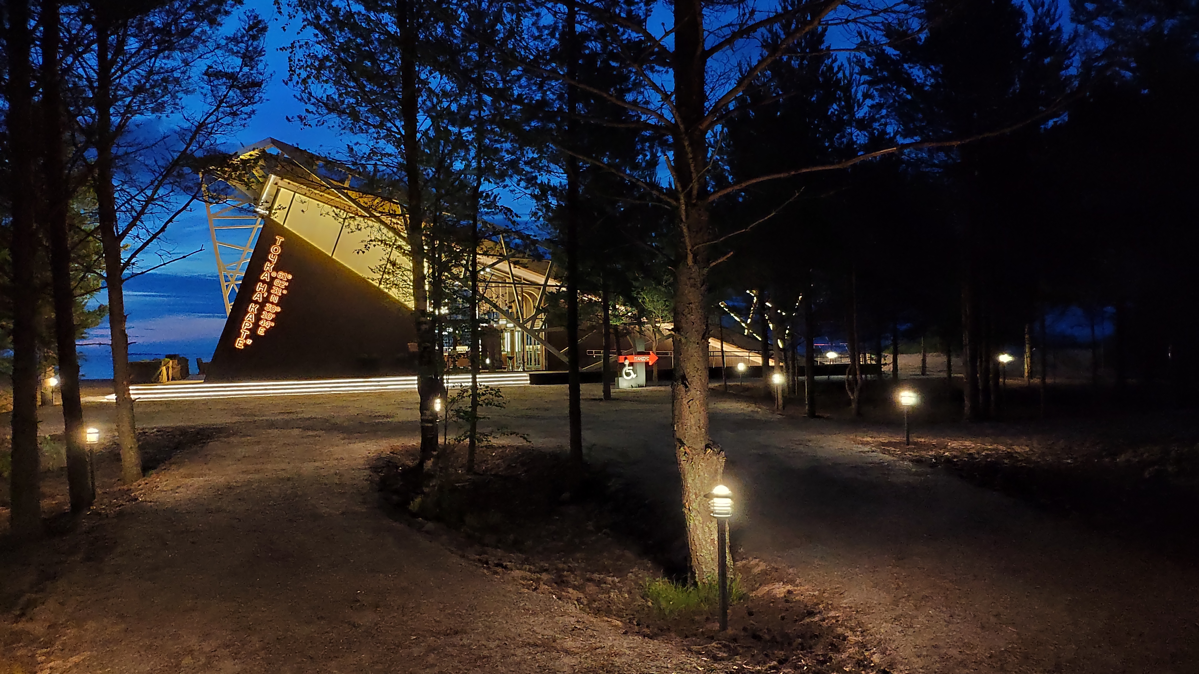 Точка на карте — панорамный кадр